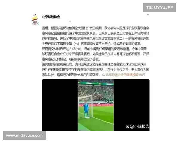 足协推出精英裁判计划 鼓励退役球员转型成裁判助力足球发展